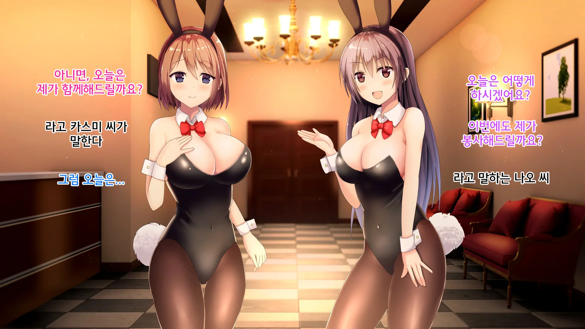 Ecchi Na Bunny-San Ga Iru Omise | 야한 바니걸이 있는 가게